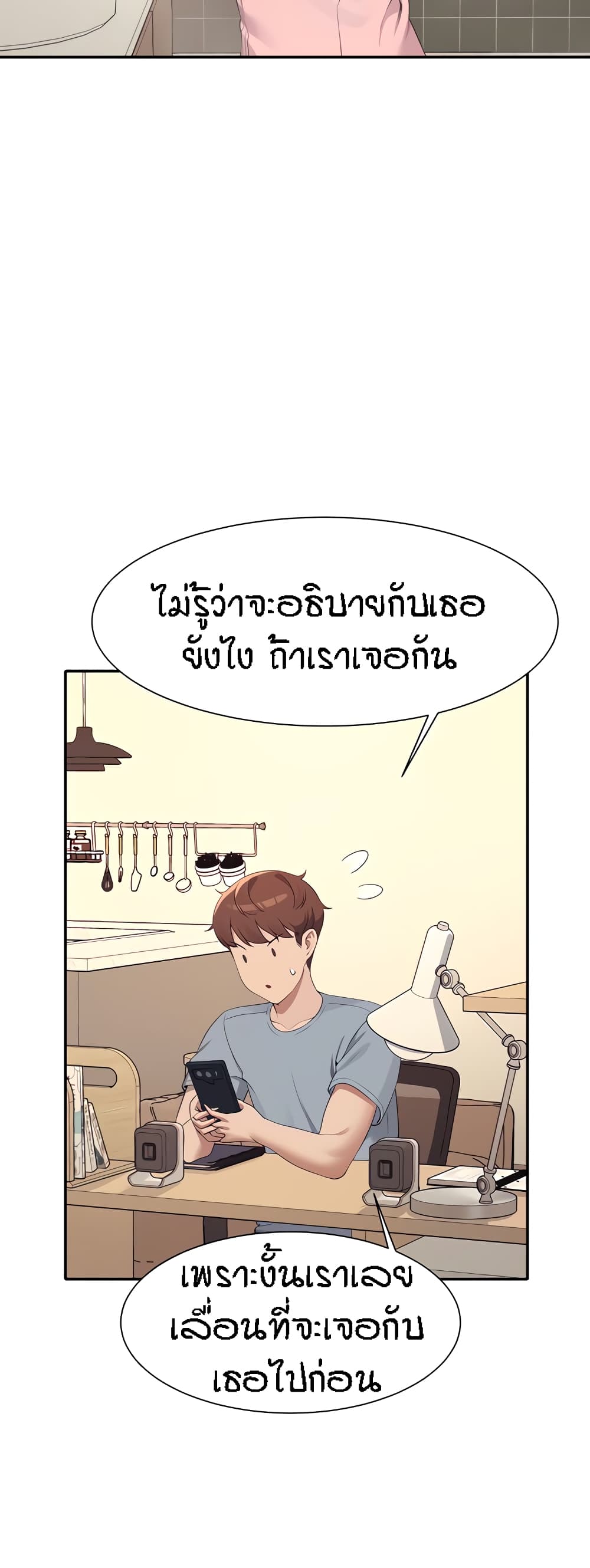 Is There No Goddess in My College – Is There No Goddess in My College – ตอนที่ 94 หน้า 6