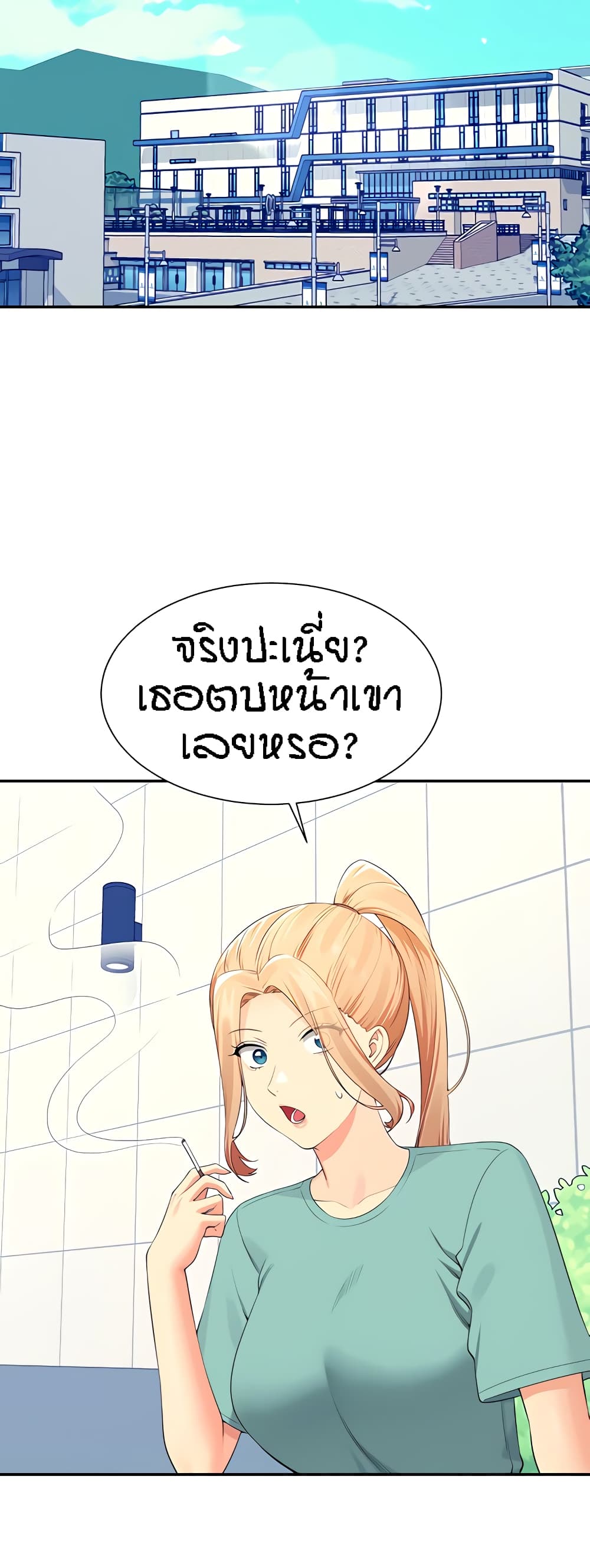 Is There No Goddess in My College – Is There No Goddess in My College – ตอนที่ 94 หน้า 10