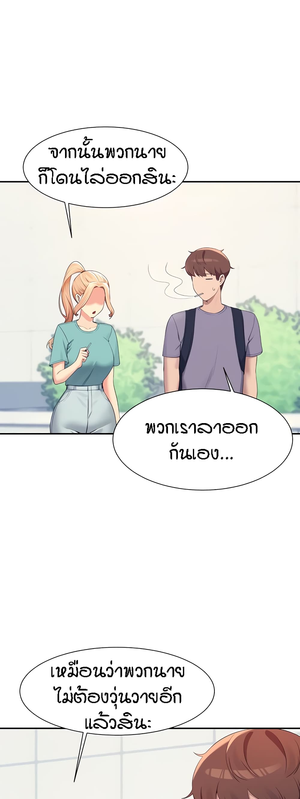 Is There No Goddess in My College – Is There No Goddess in My College – ตอนที่ 94 หน้า 11