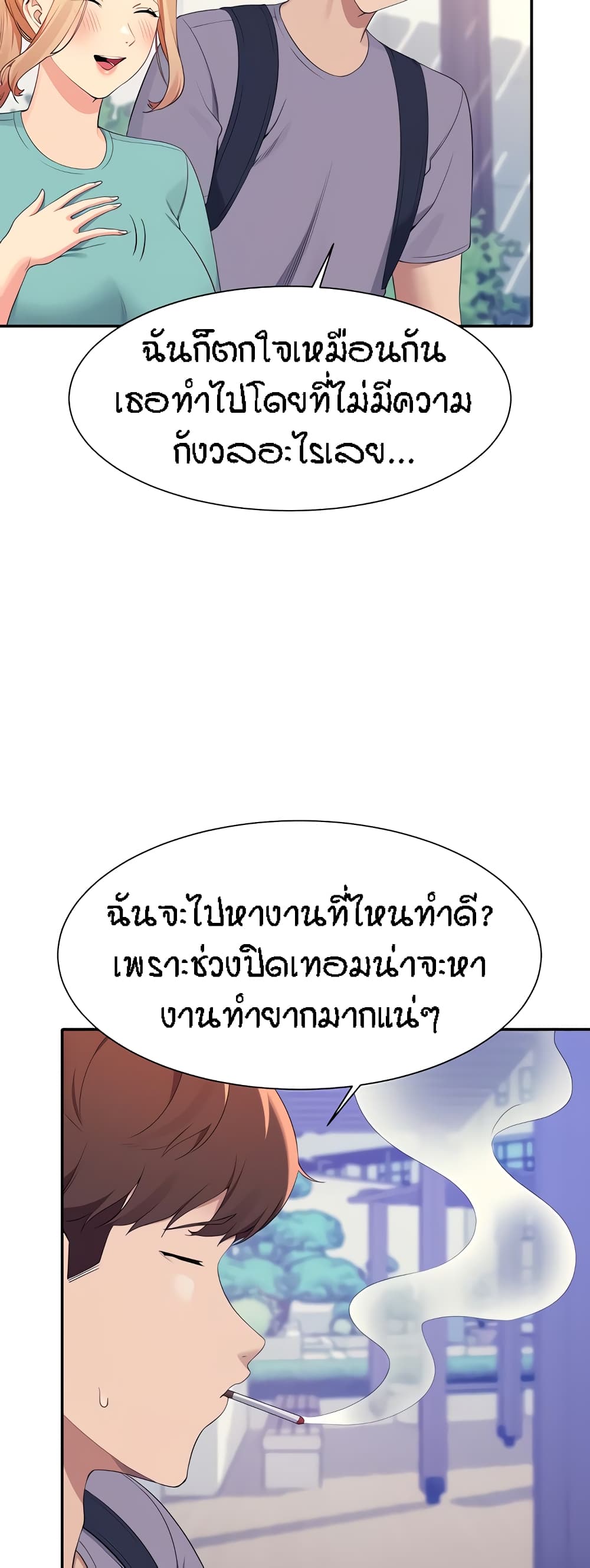 Is There No Goddess in My College – Is There No Goddess in My College – ตอนที่ 94 หน้า 13