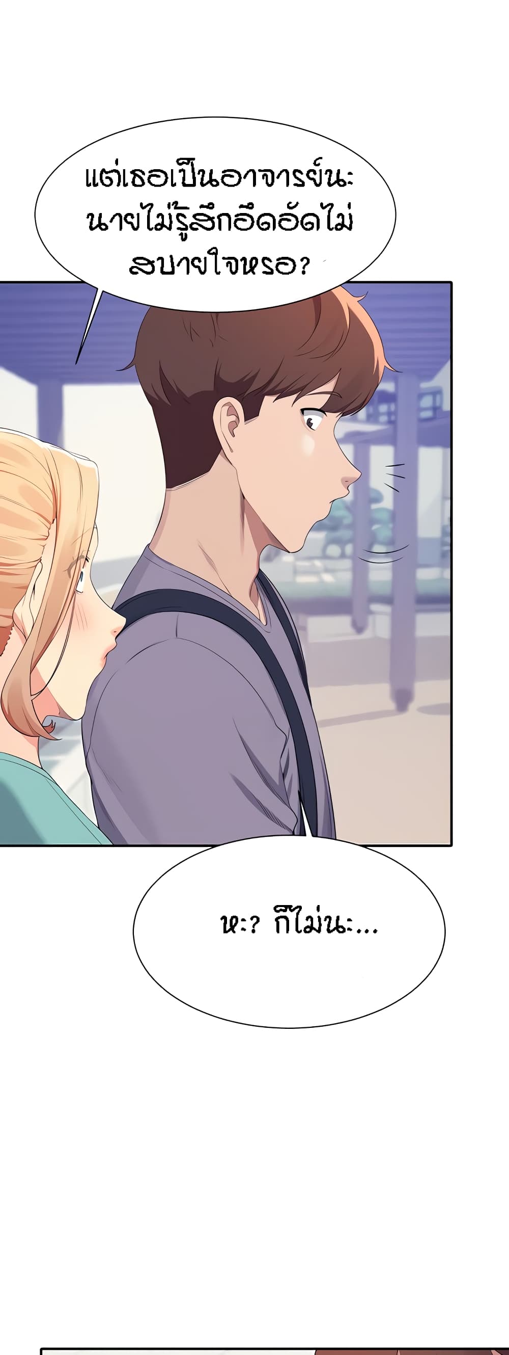 Is There No Goddess in My College – Is There No Goddess in My College – ตอนที่ 94 หน้า 15