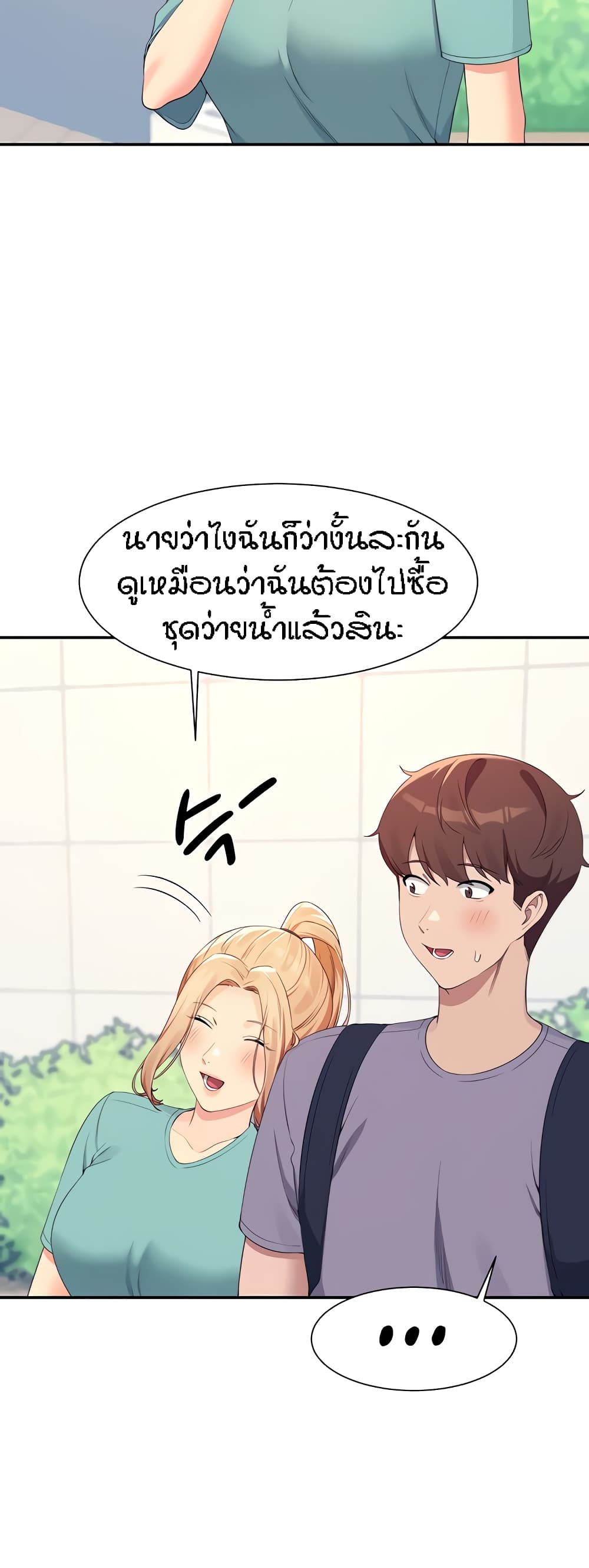 Is There No Goddess in My College – Is There No Goddess in My College – ตอนที่ 94 หน้า 18