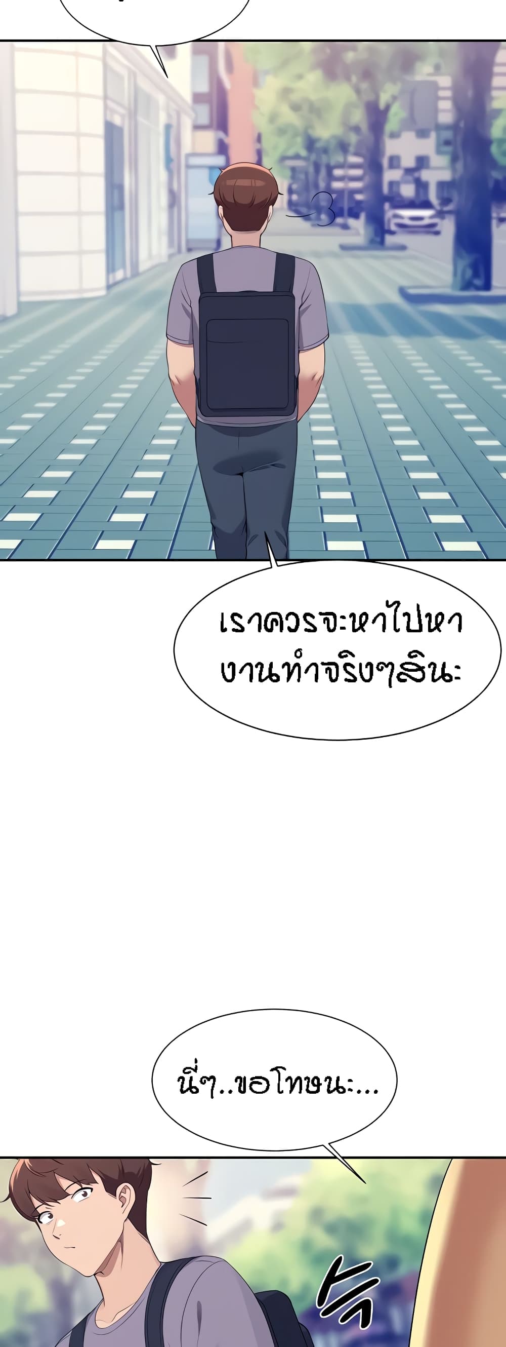Is There No Goddess in My College – Is There No Goddess in My College – ตอนที่ 94 หน้า 22