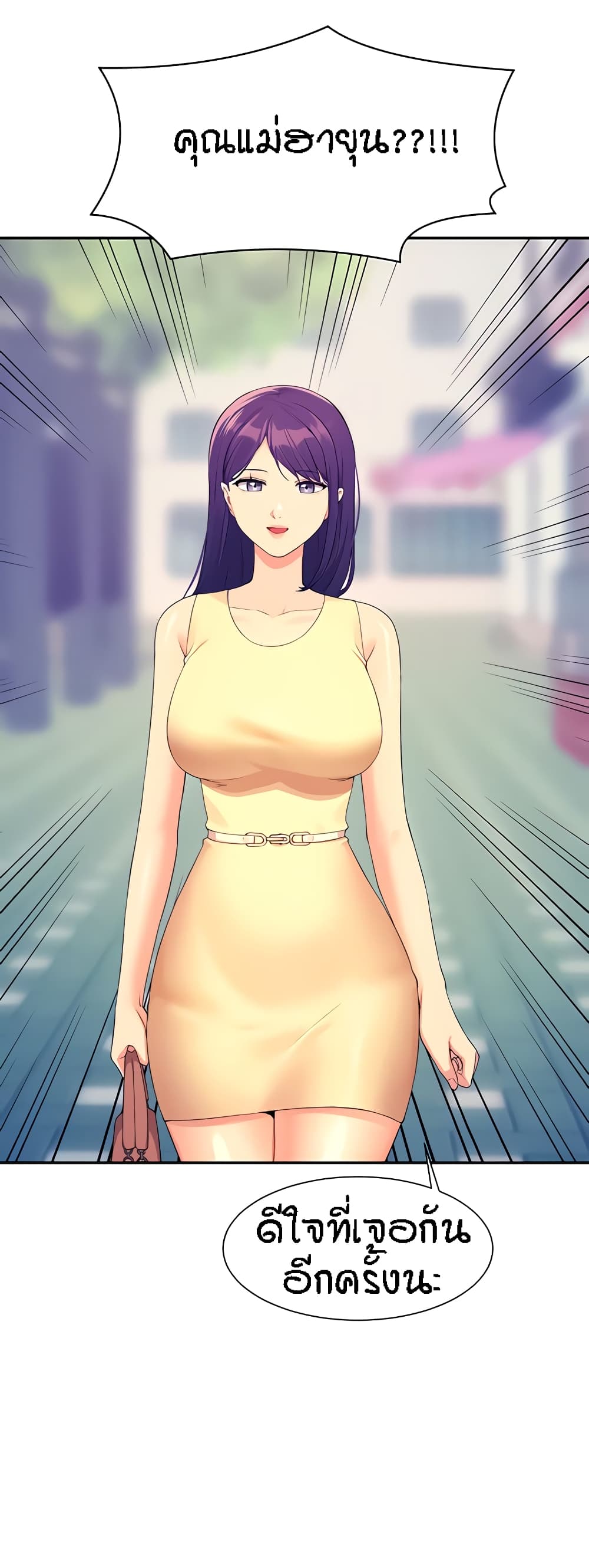 Is There No Goddess in My College – Is There No Goddess in My College – ตอนที่ 94 หน้า 24