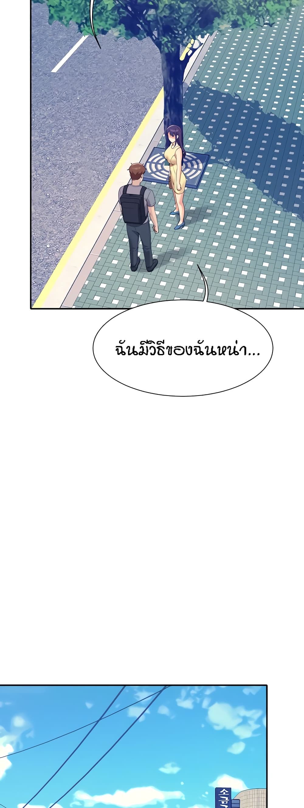 Is There No Goddess in My College – Is There No Goddess in My College – ตอนที่ 94 หน้า 26
