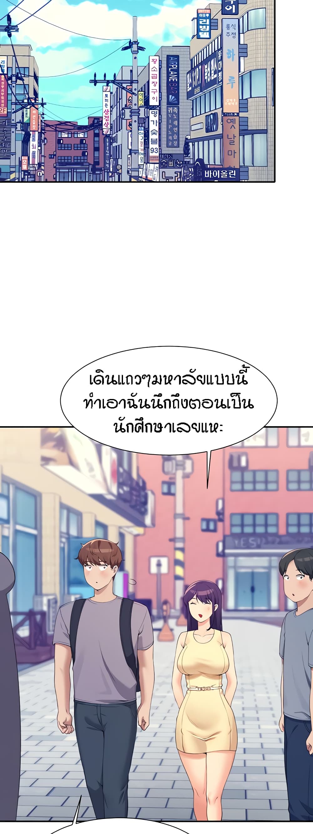 Is There No Goddess in My College – Is There No Goddess in My College – ตอนที่ 94 หน้า 27