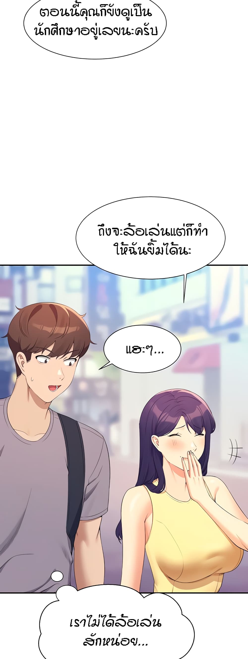 Is There No Goddess in My College – Is There No Goddess in My College – ตอนที่ 94 หน้า 28