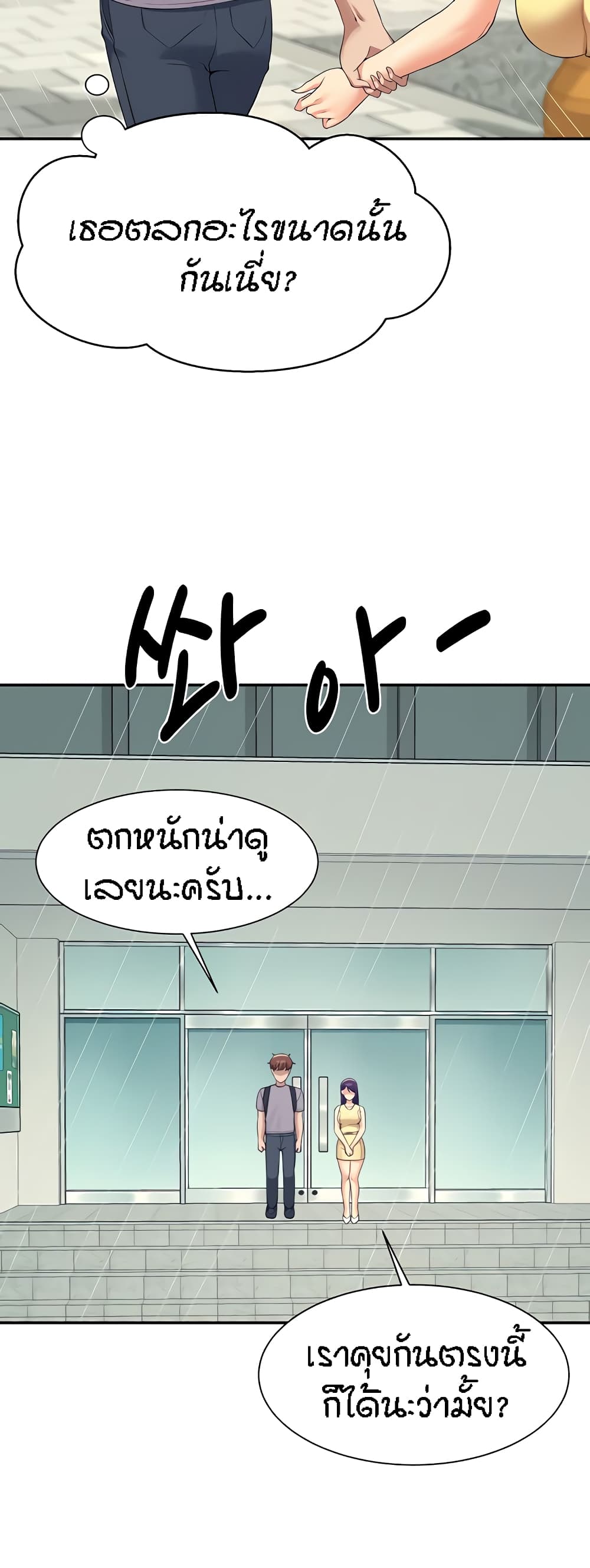 Is There No Goddess in My College – Is There No Goddess in My College – ตอนที่ 94 หน้า 32