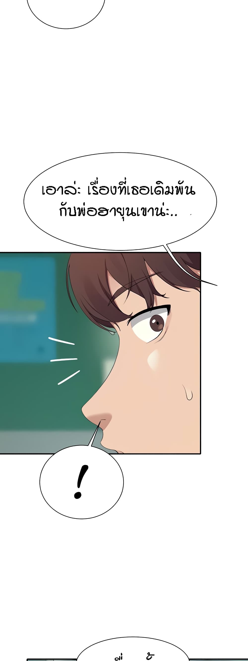 Is There No Goddess in My College – Is There No Goddess in My College – ตอนที่ 94 หน้า 37