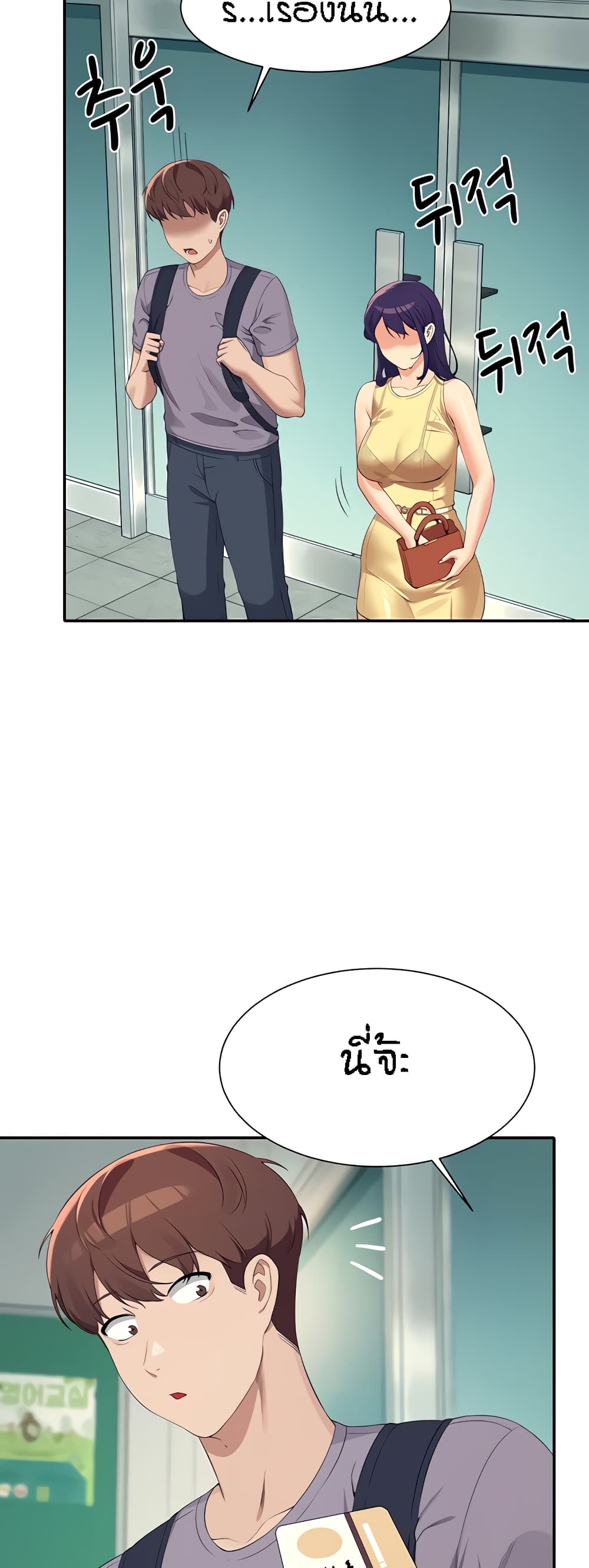 Is There No Goddess in My College – Is There No Goddess in My College – ตอนที่ 94 หน้า 38