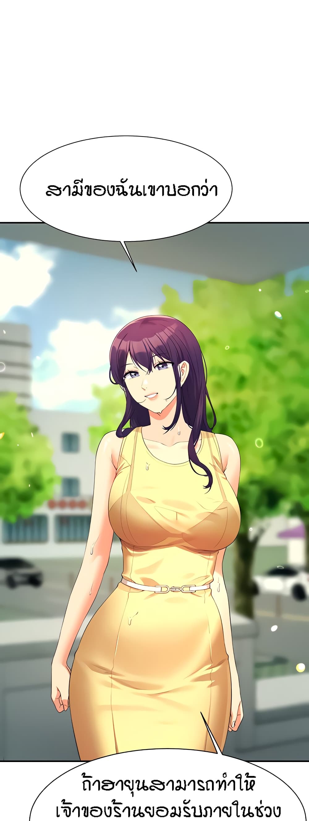 Is There No Goddess in My College – Is There No Goddess in My College – ตอนที่ 94 หน้า 40