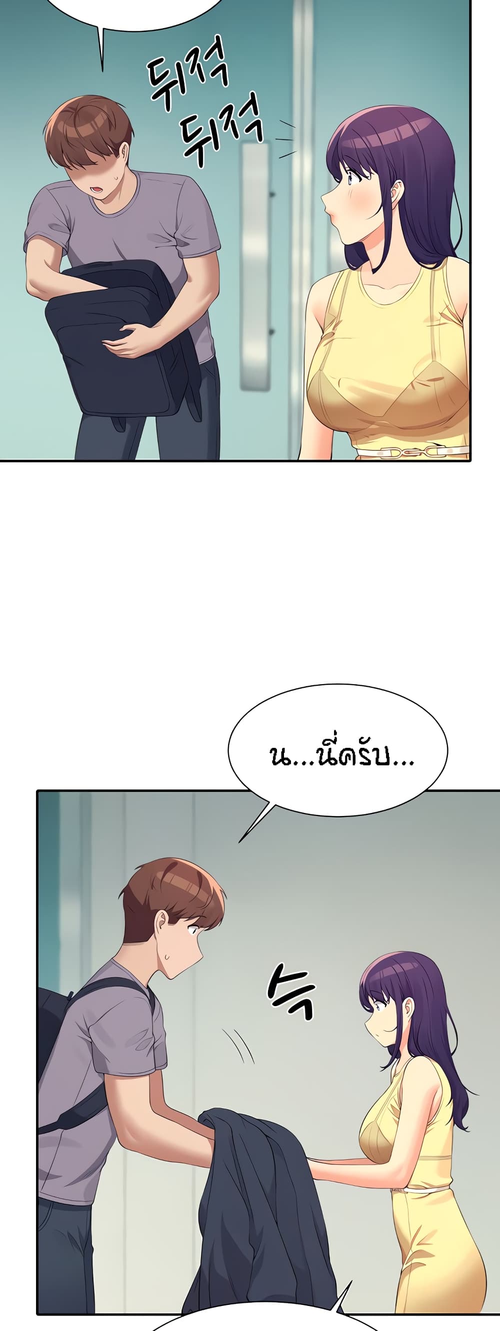 Is There No Goddess in My College – Is There No Goddess in My College – ตอนที่ 94 หน้า 44