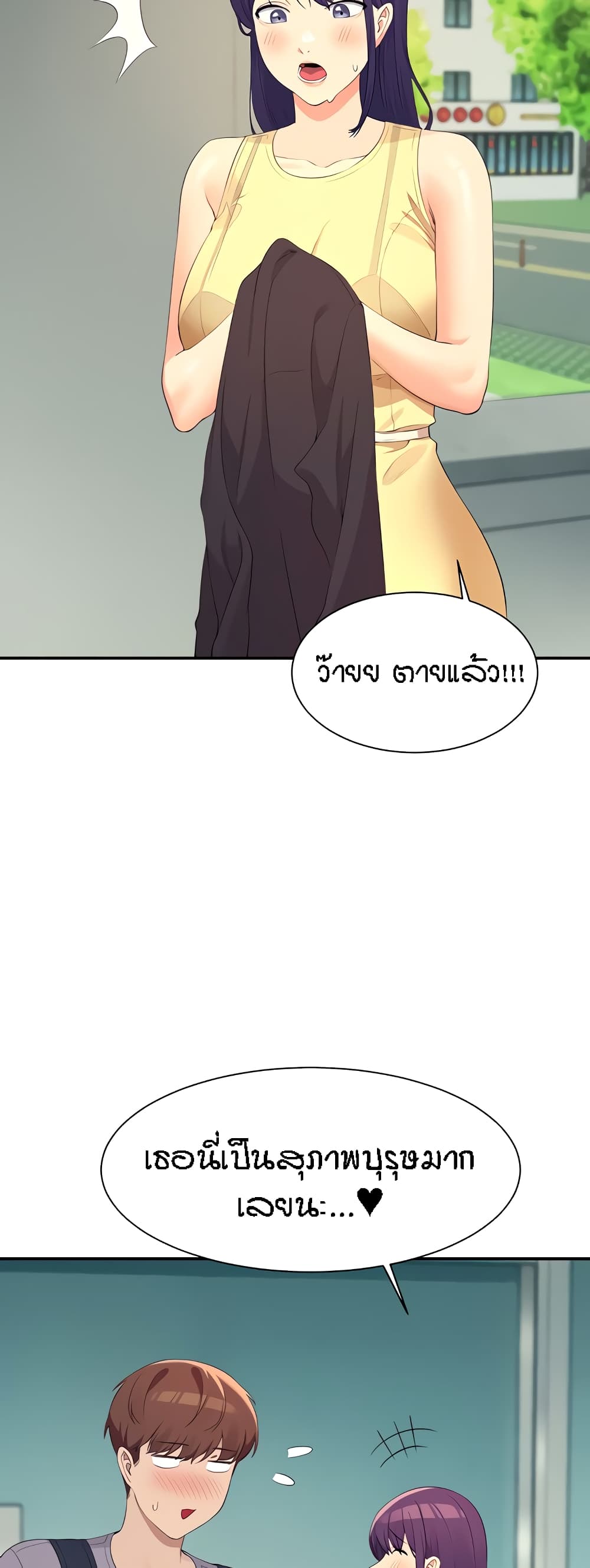Is There No Goddess in My College – Is There No Goddess in My College – ตอนที่ 94 หน้า 47