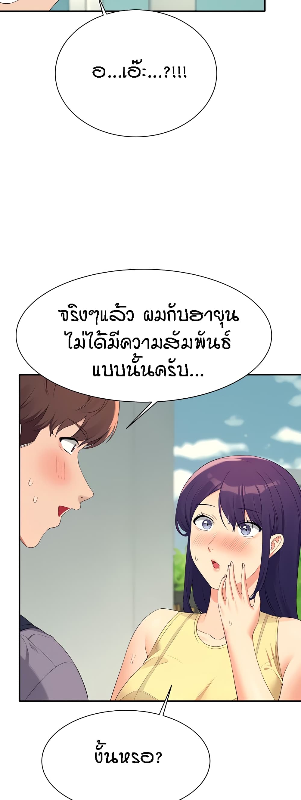 Is There No Goddess in My College – Is There No Goddess in My College – ตอนที่ 94 หน้า 49