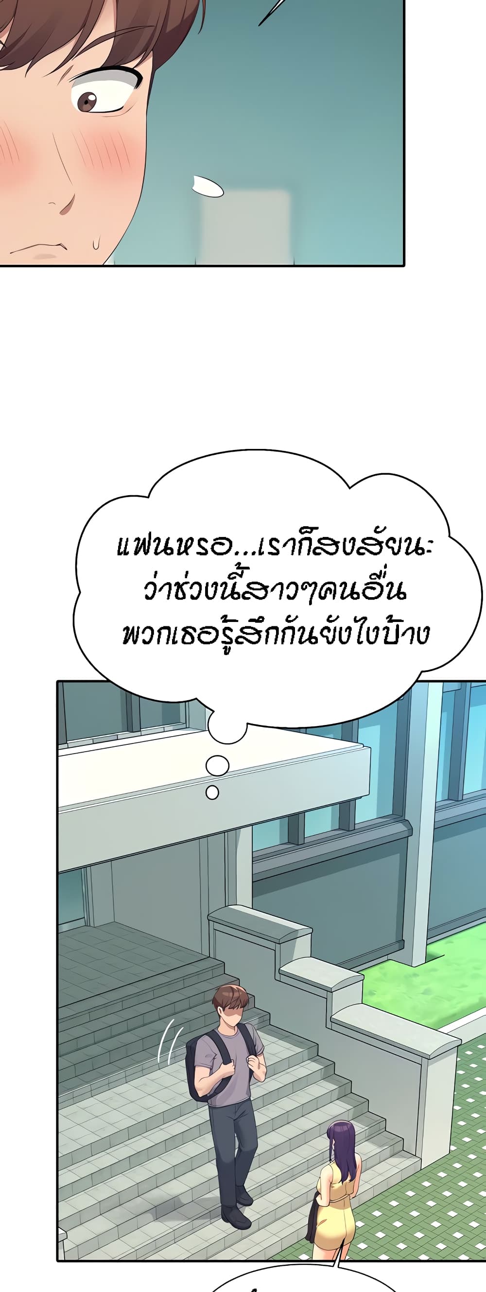 Is There No Goddess in My College – Is There No Goddess in My College – ตอนที่ 94 หน้า 51
