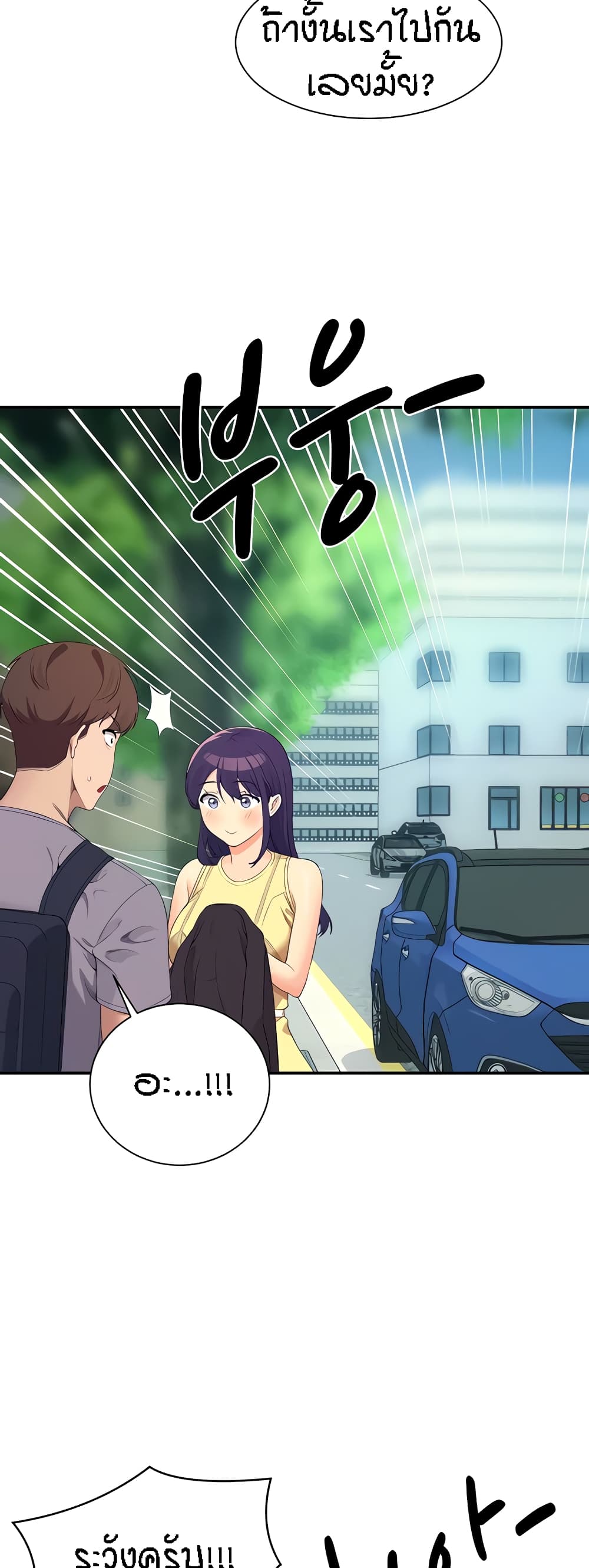Is There No Goddess in My College – Is There No Goddess in My College – ตอนที่ 94 หน้า 52