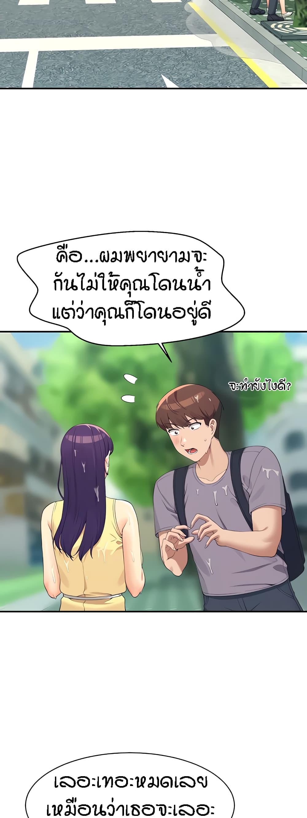 Is There No Goddess in My College – Is There No Goddess in My College – ตอนที่ 94 หน้า 54