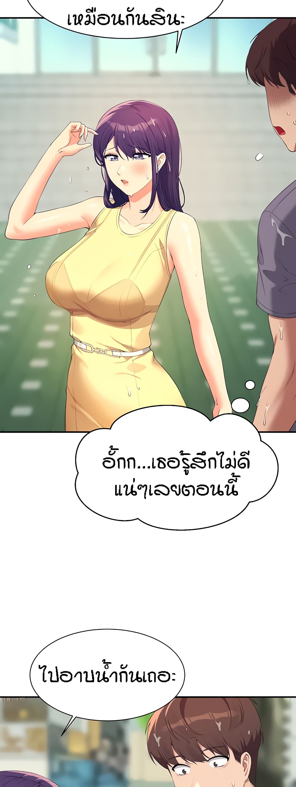 Is There No Goddess in My College – Is There No Goddess in My College – ตอนที่ 94 หน้า 55