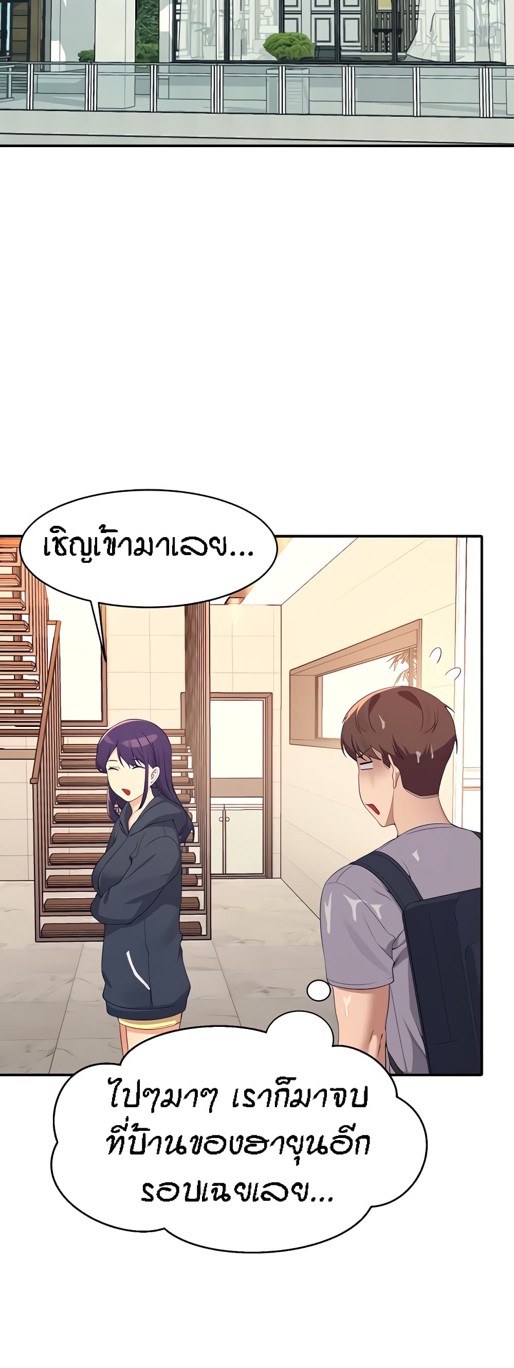 Is There No Goddess in My College – Is There No Goddess in My College – ตอนที่ 94 หน้า 57
