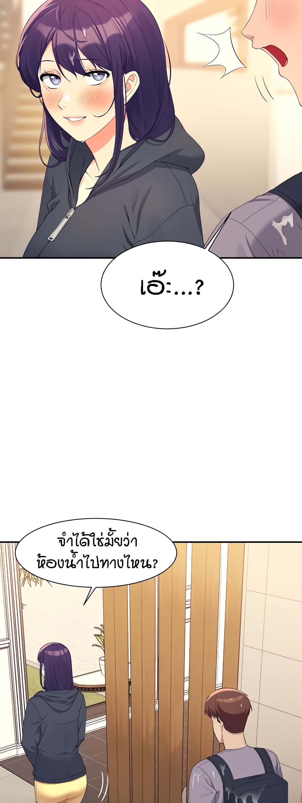 Is There No Goddess in My College – Is There No Goddess in My College – ตอนที่ 94 หน้า 59