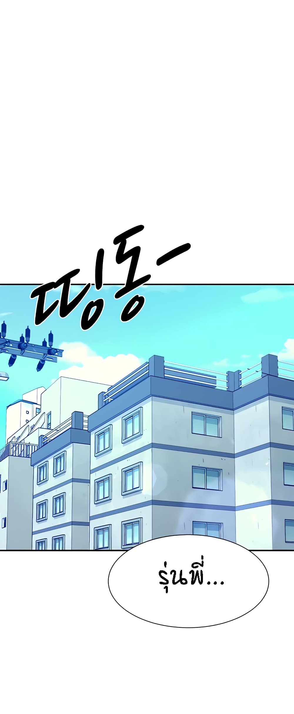 Is There No Goddess in My College – Is There No Goddess in My College – ตอนที่ 95 หน้า 1