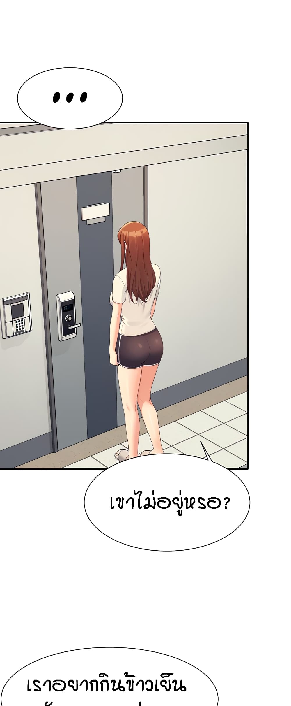 Is There No Goddess in My College – Is There No Goddess in My College – ตอนที่ 95 หน้า 2