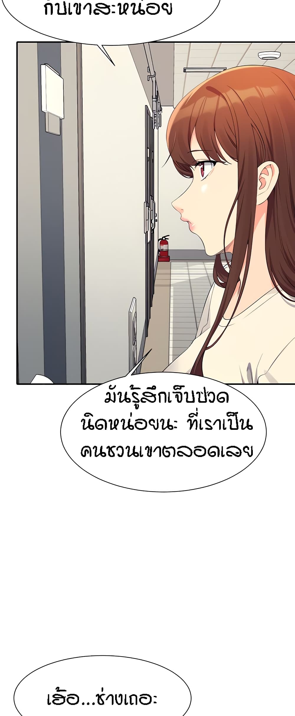 Is There No Goddess in My College – Is There No Goddess in My College – ตอนที่ 95 หน้า 3