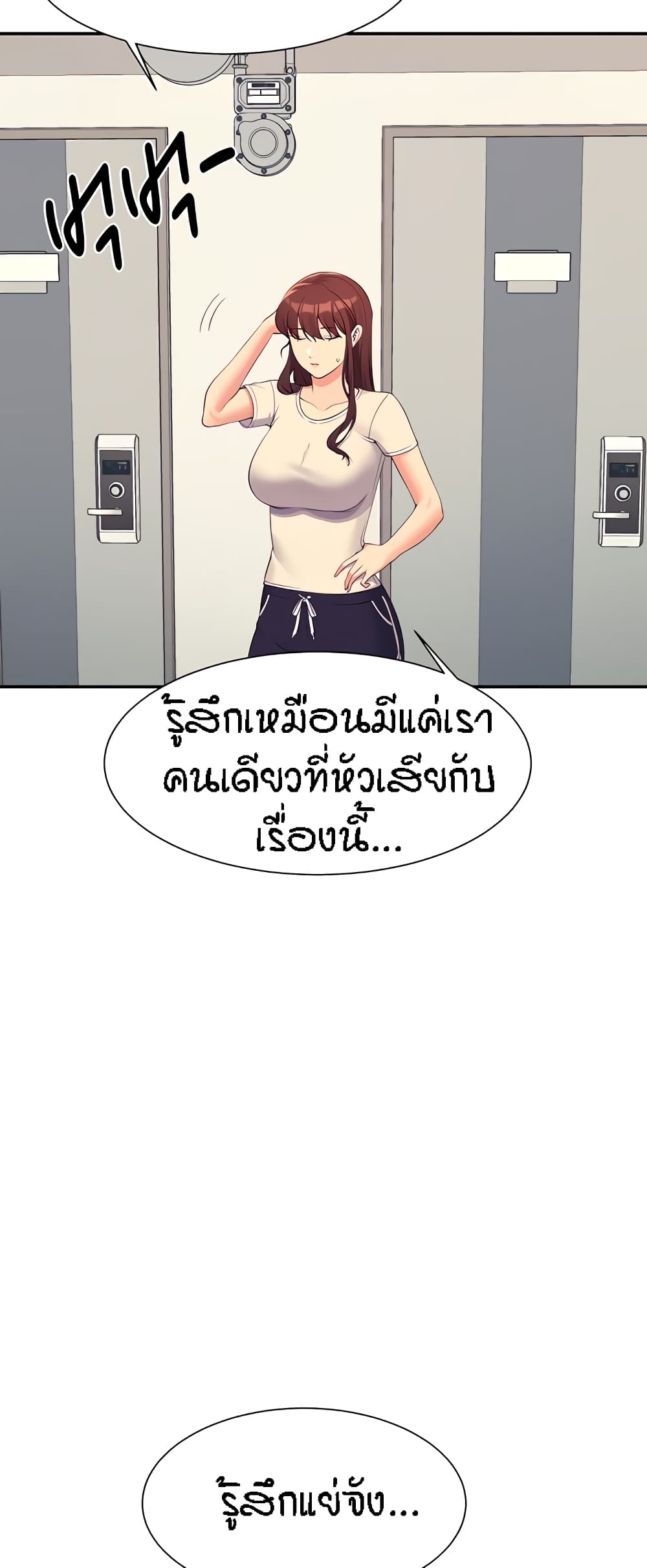 Is There No Goddess in My College – Is There No Goddess in My College – ตอนที่ 95 หน้า 4