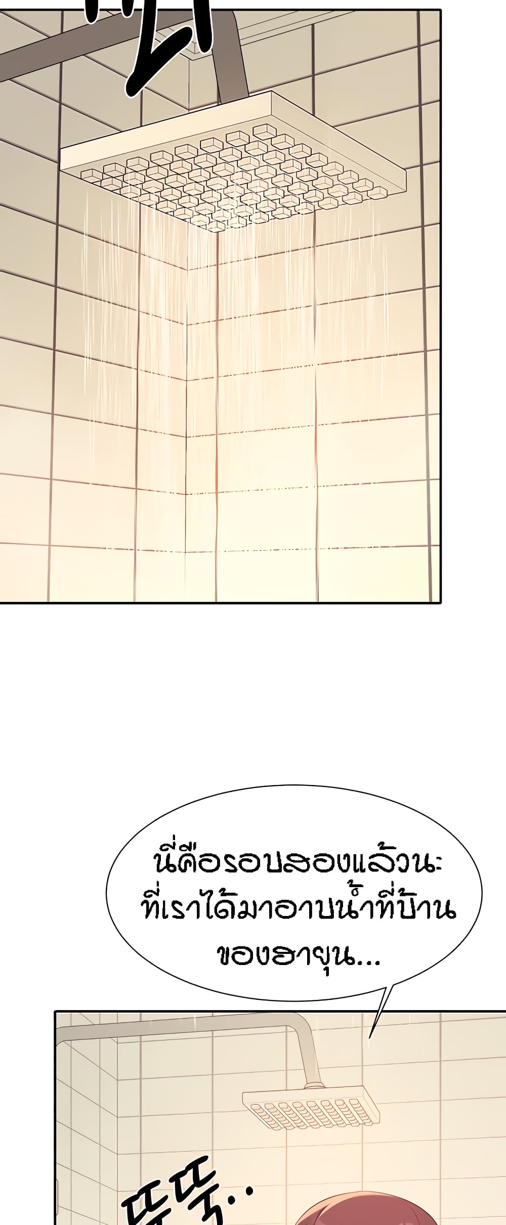 Is There No Goddess in My College – Is There No Goddess in My College – ตอนที่ 95 หน้า 7