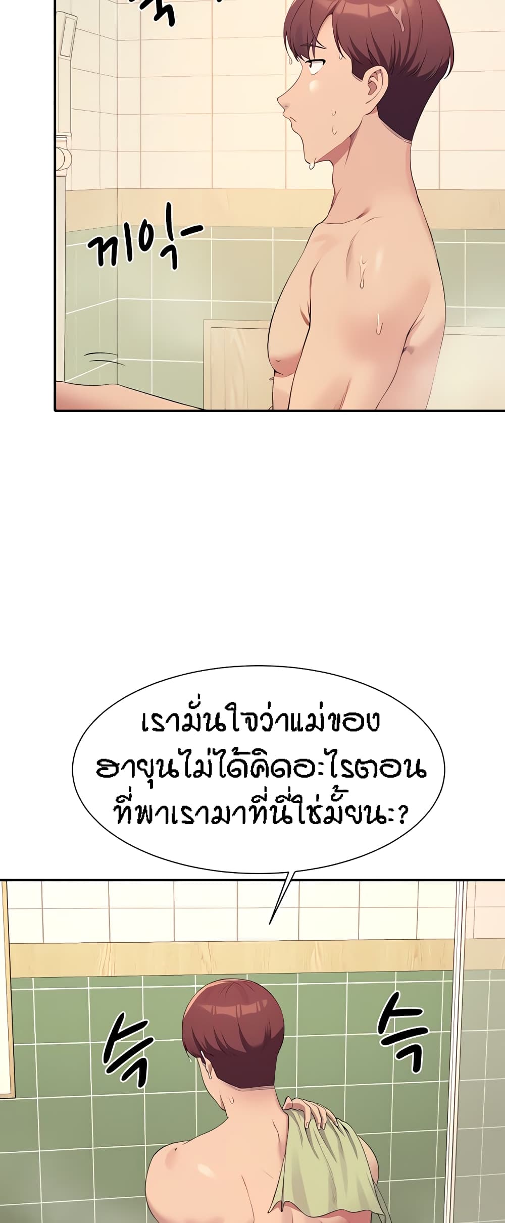 Is There No Goddess in My College – Is There No Goddess in My College – ตอนที่ 95 หน้า 8