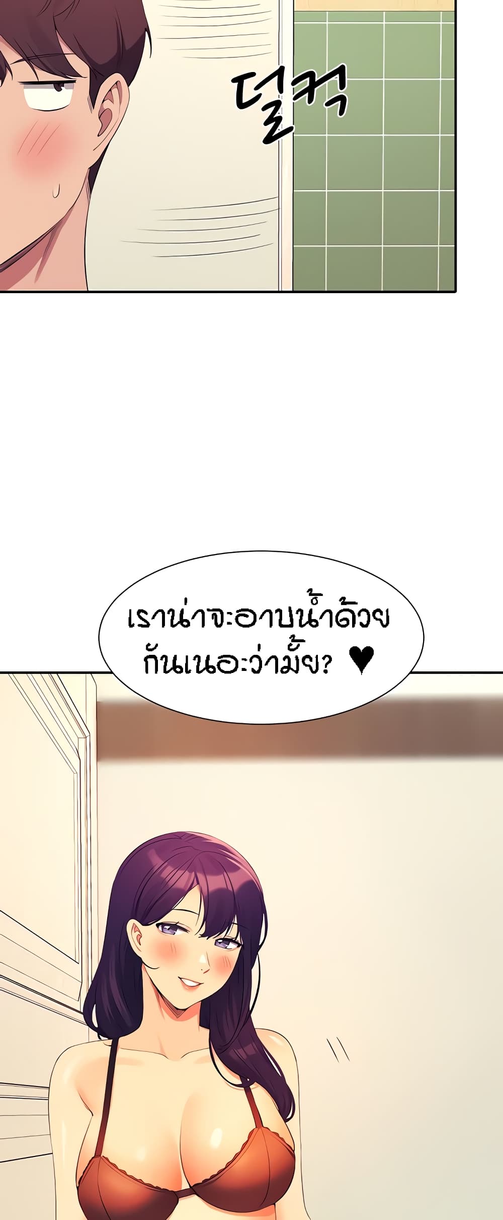 Is There No Goddess in My College – Is There No Goddess in My College – ตอนที่ 95 หน้า 10