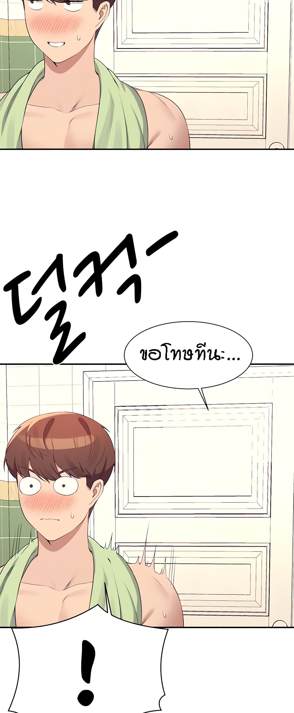 Is There No Goddess in My College – Is There No Goddess in My College – ตอนที่ 95 หน้า 12