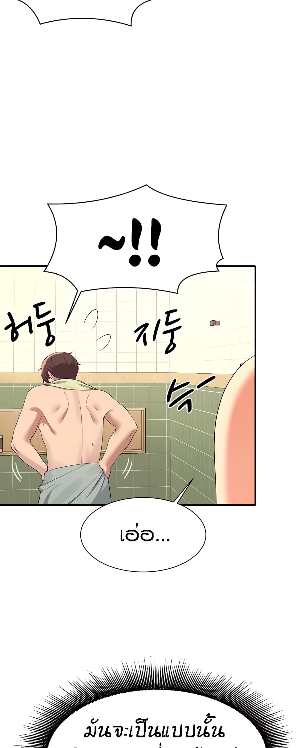 Is There No Goddess in My College – Is There No Goddess in My College – ตอนที่ 95 หน้า 13