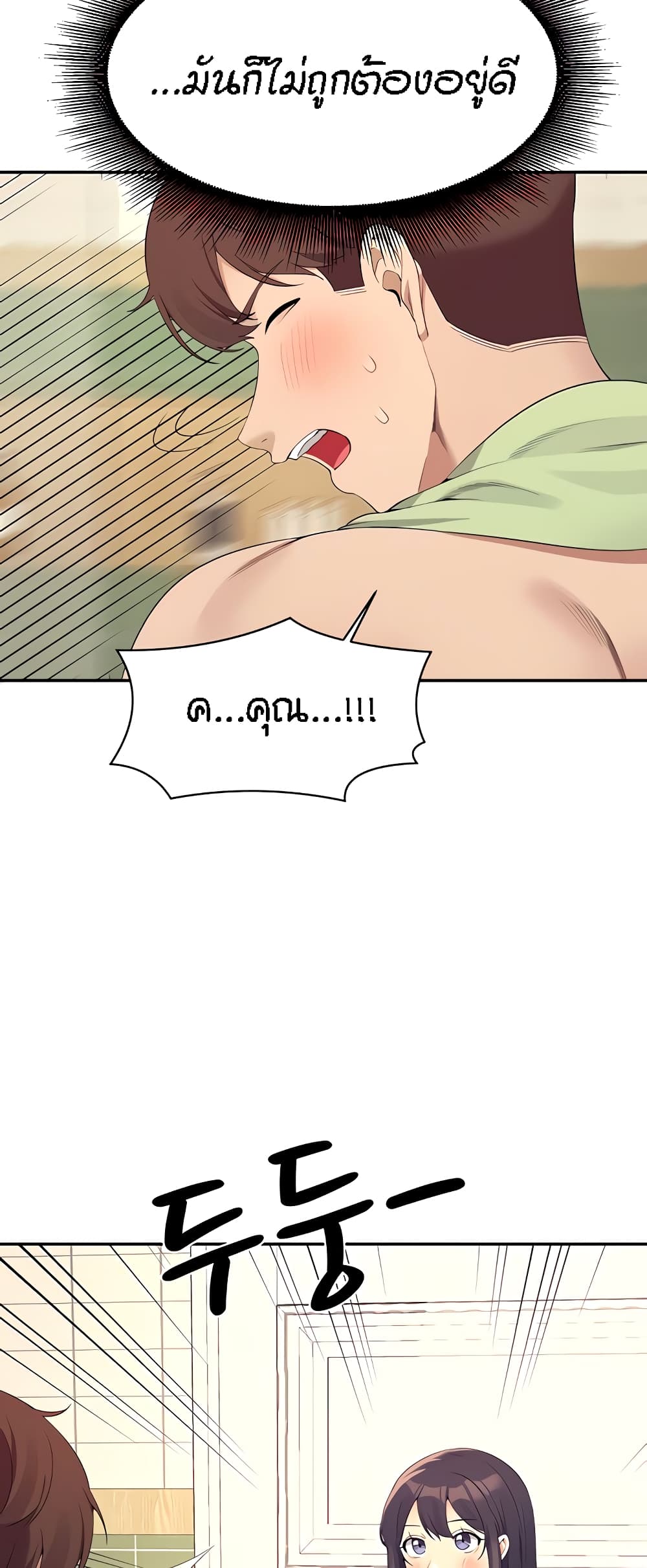 Is There No Goddess in My College – Is There No Goddess in My College – ตอนที่ 95 หน้า 15