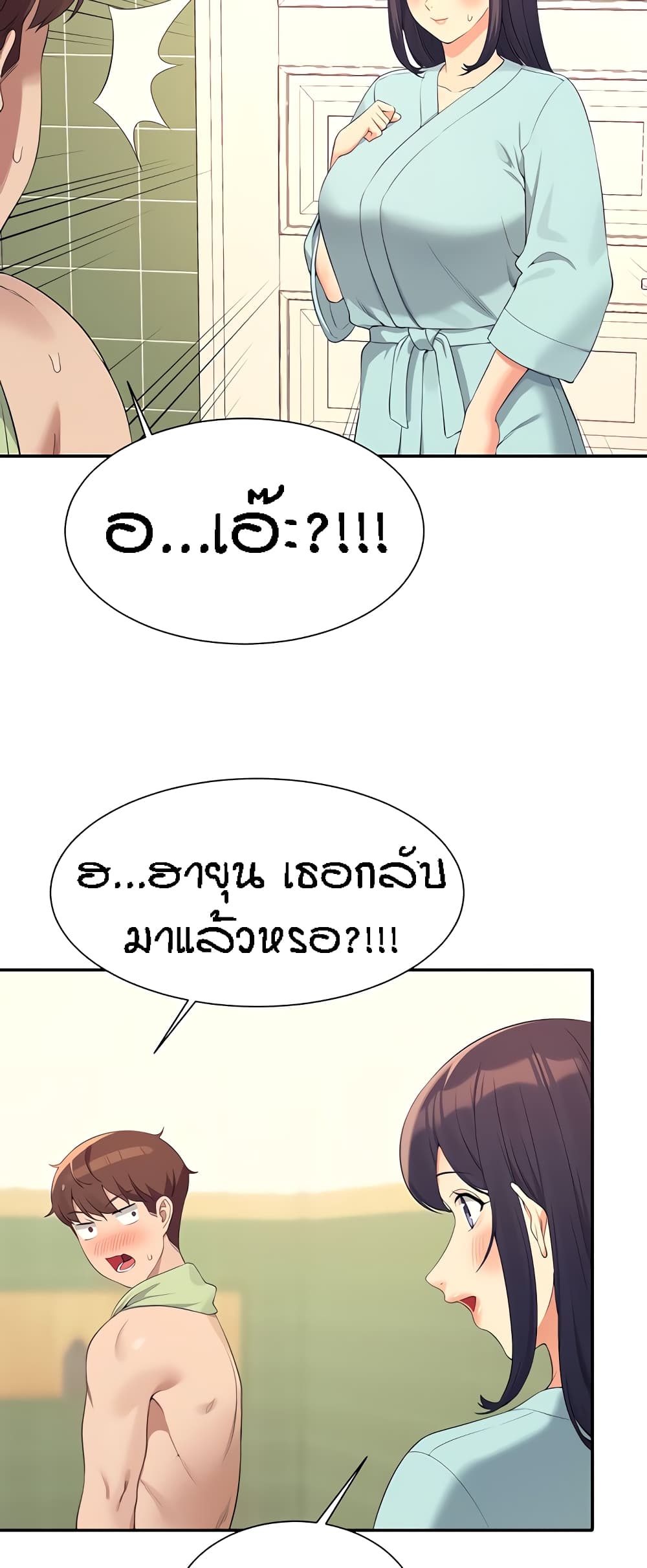 Is There No Goddess in My College – Is There No Goddess in My College – ตอนที่ 95 หน้า 16