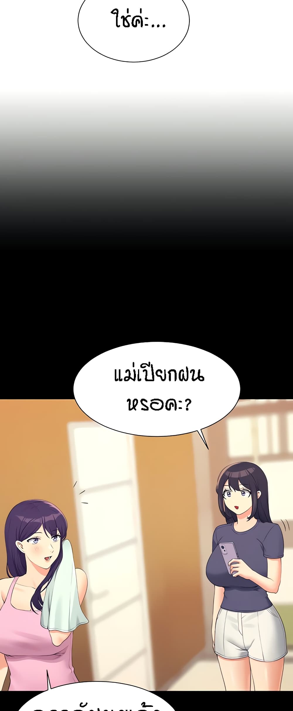 Is There No Goddess in My College – Is There No Goddess in My College – ตอนที่ 95 หน้า 17