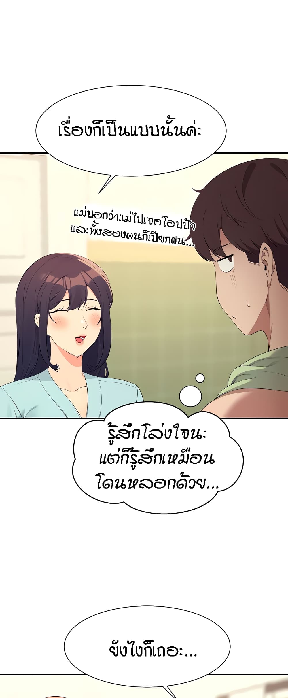 Is There No Goddess in My College – Is There No Goddess in My College – ตอนที่ 95 หน้า 22