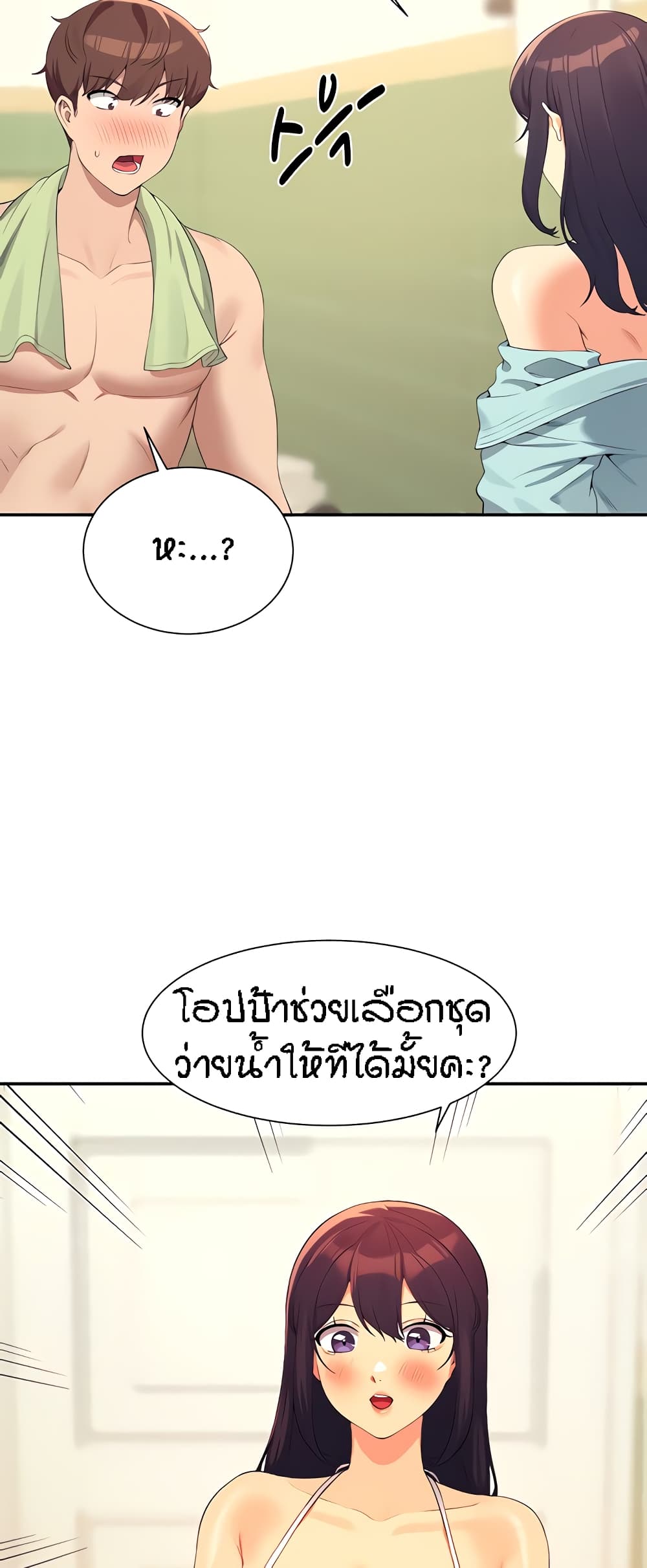 Is There No Goddess in My College – Is There No Goddess in My College – ตอนที่ 95 หน้า 23