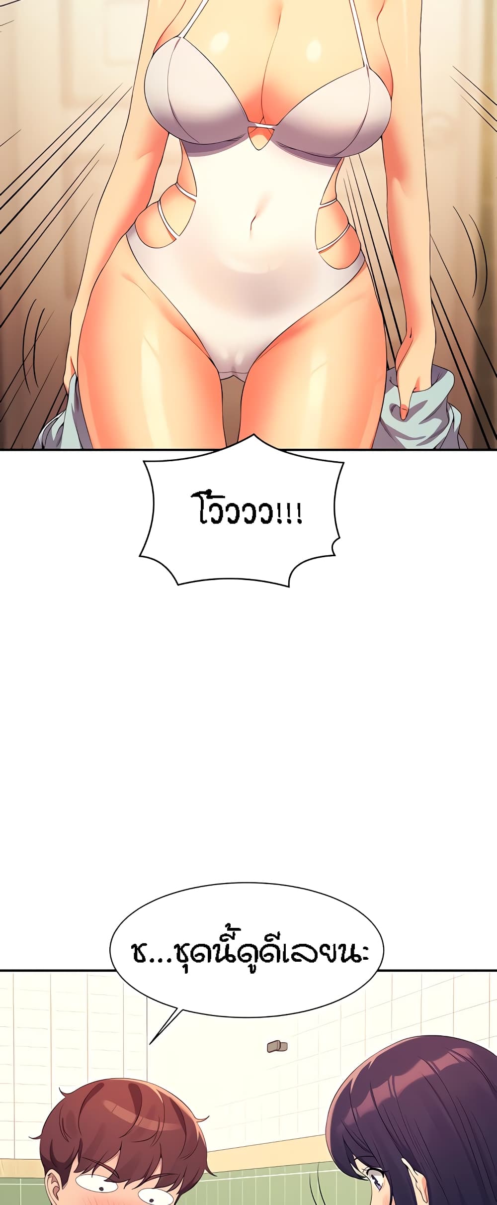 Is There No Goddess in My College – Is There No Goddess in My College – ตอนที่ 95 หน้า 24