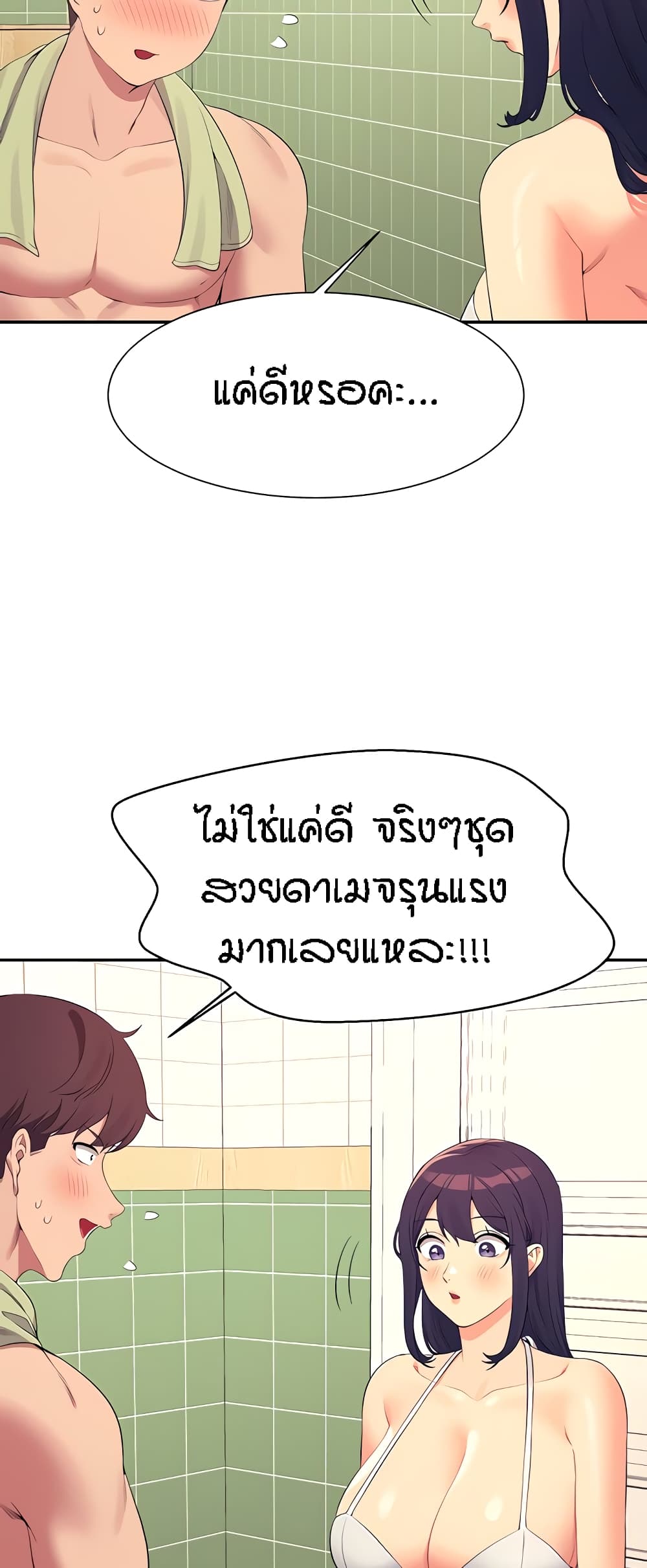 Is There No Goddess in My College – Is There No Goddess in My College – ตอนที่ 95 หน้า 25