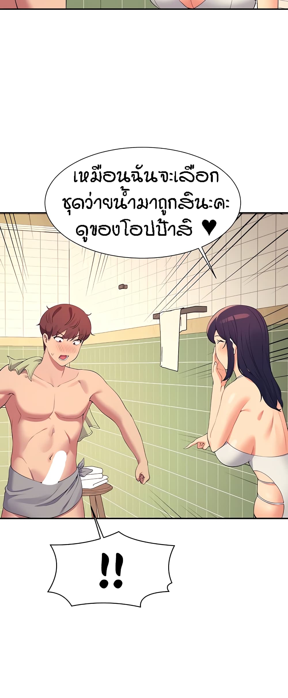 Is There No Goddess in My College – Is There No Goddess in My College – ตอนที่ 95 หน้า 26