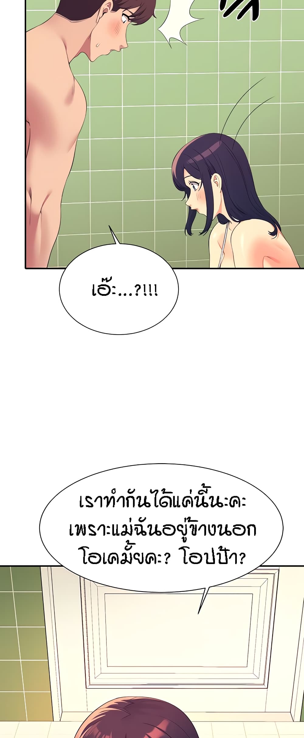 Is There No Goddess in My College – Is There No Goddess in My College – ตอนที่ 95 หน้า 28
