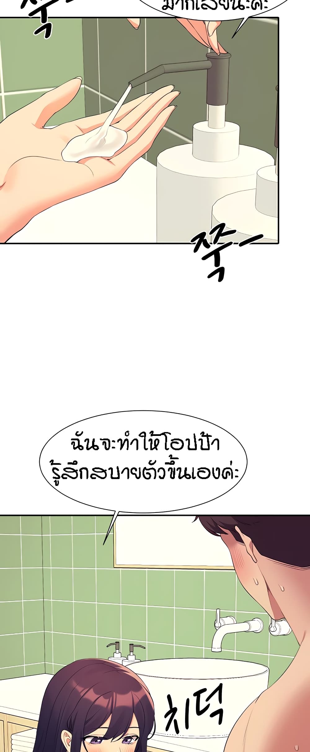 Is There No Goddess in My College – Is There No Goddess in My College – ตอนที่ 95 หน้า 30