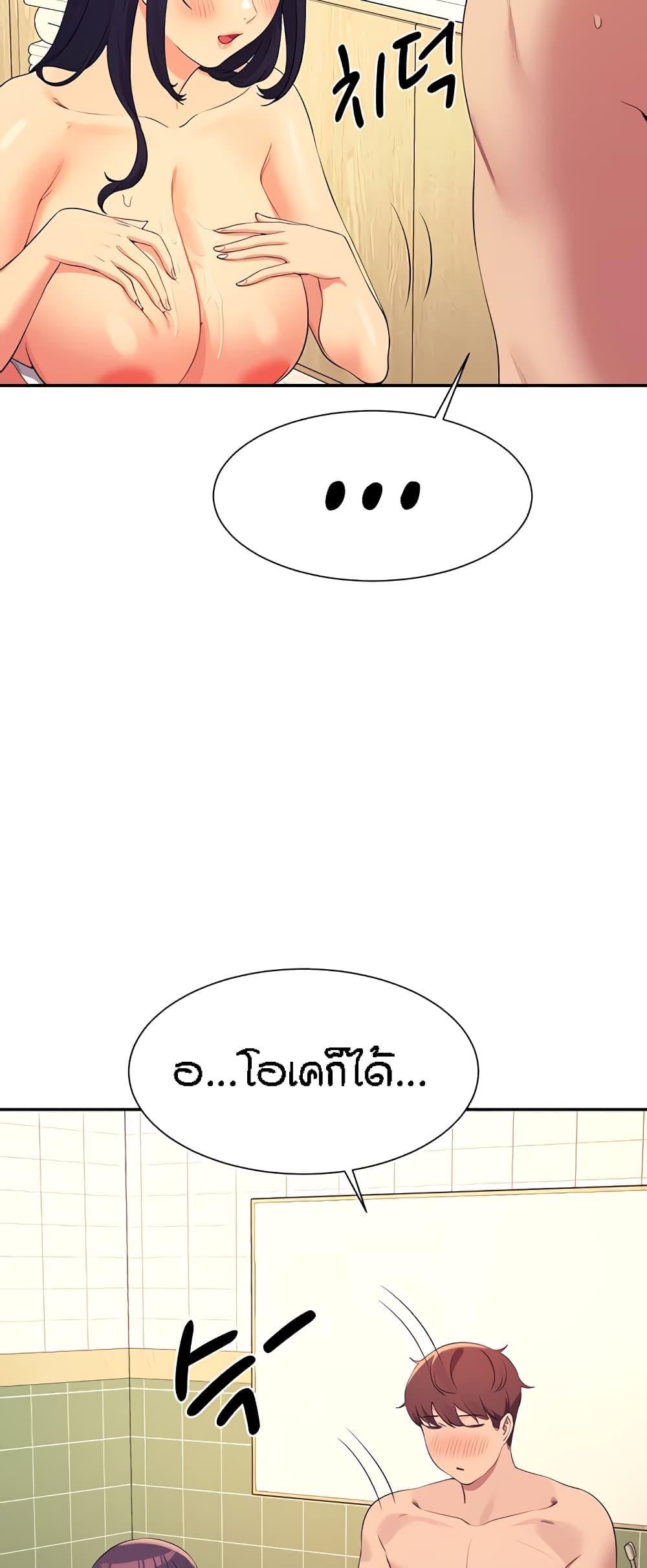 Is There No Goddess in My College – Is There No Goddess in My College – ตอนที่ 95 หน้า 31