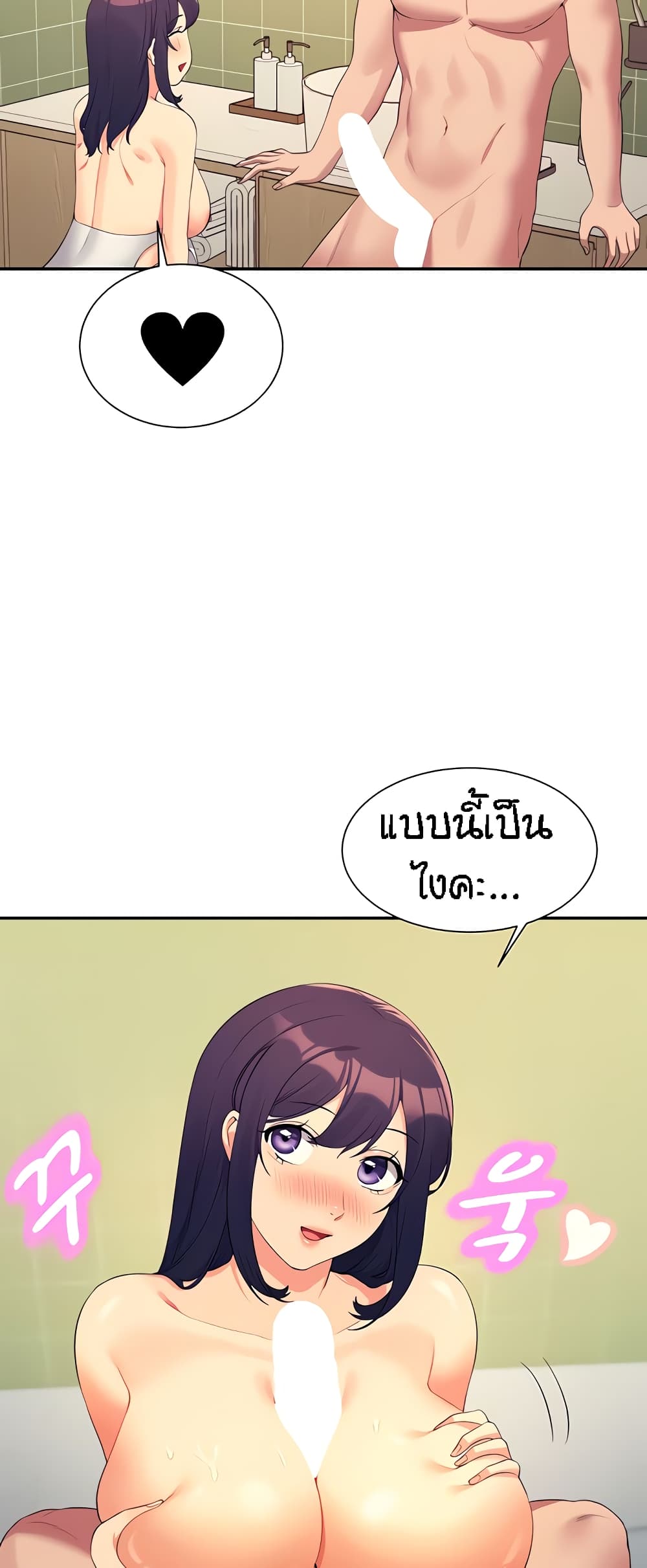 Is There No Goddess in My College – Is There No Goddess in My College – ตอนที่ 95 หน้า 32