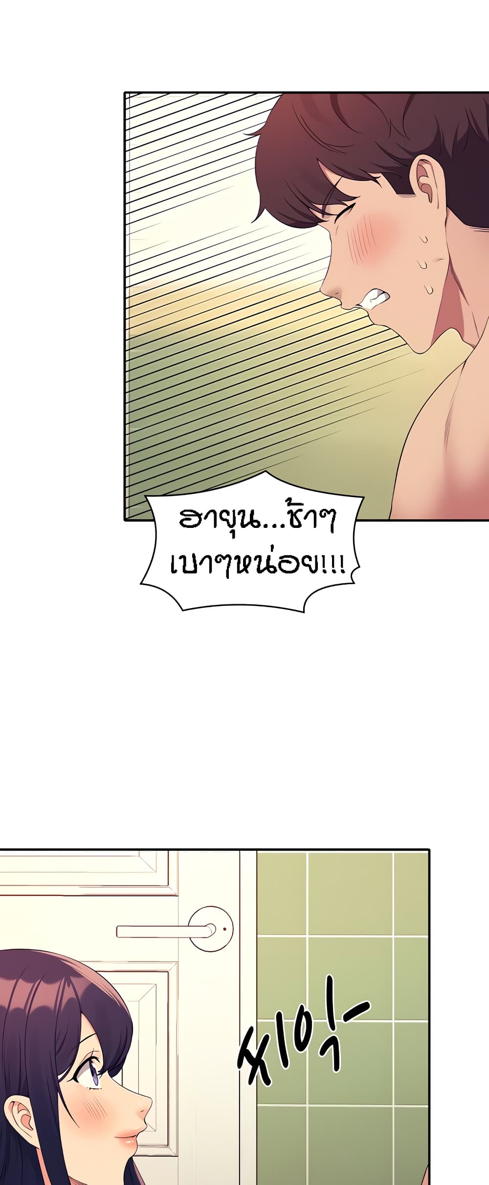 Is There No Goddess in My College – Is There No Goddess in My College – ตอนที่ 95 หน้า 34