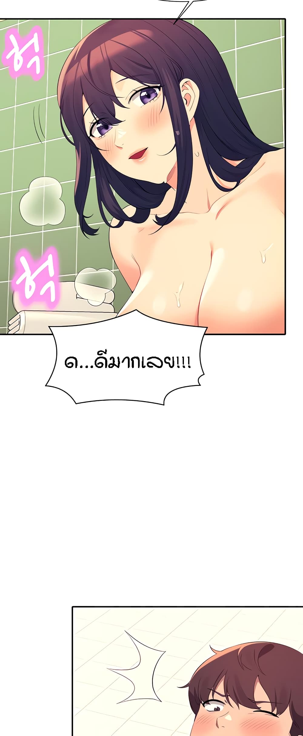 Is There No Goddess in My College – Is There No Goddess in My College – ตอนที่ 95 หน้า 40