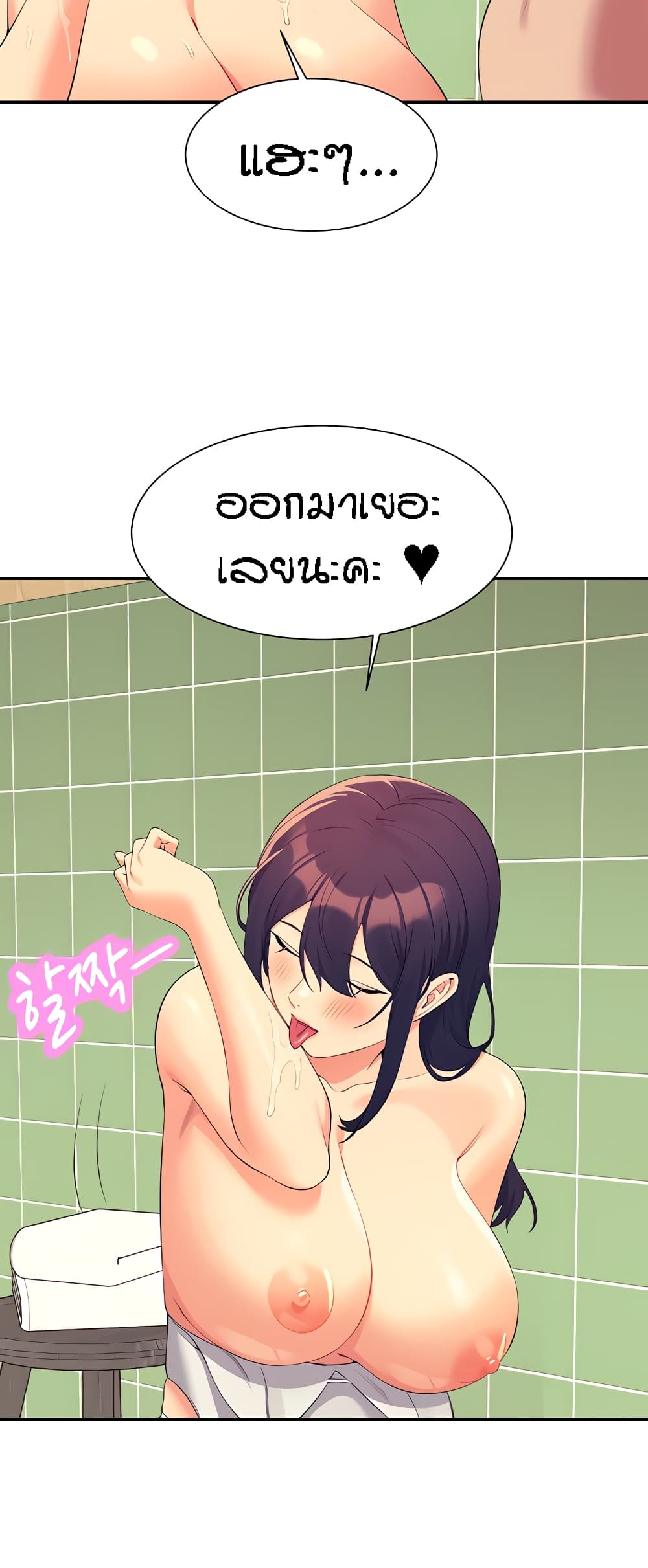 Is There No Goddess in My College – Is There No Goddess in My College – ตอนที่ 95 หน้า 43