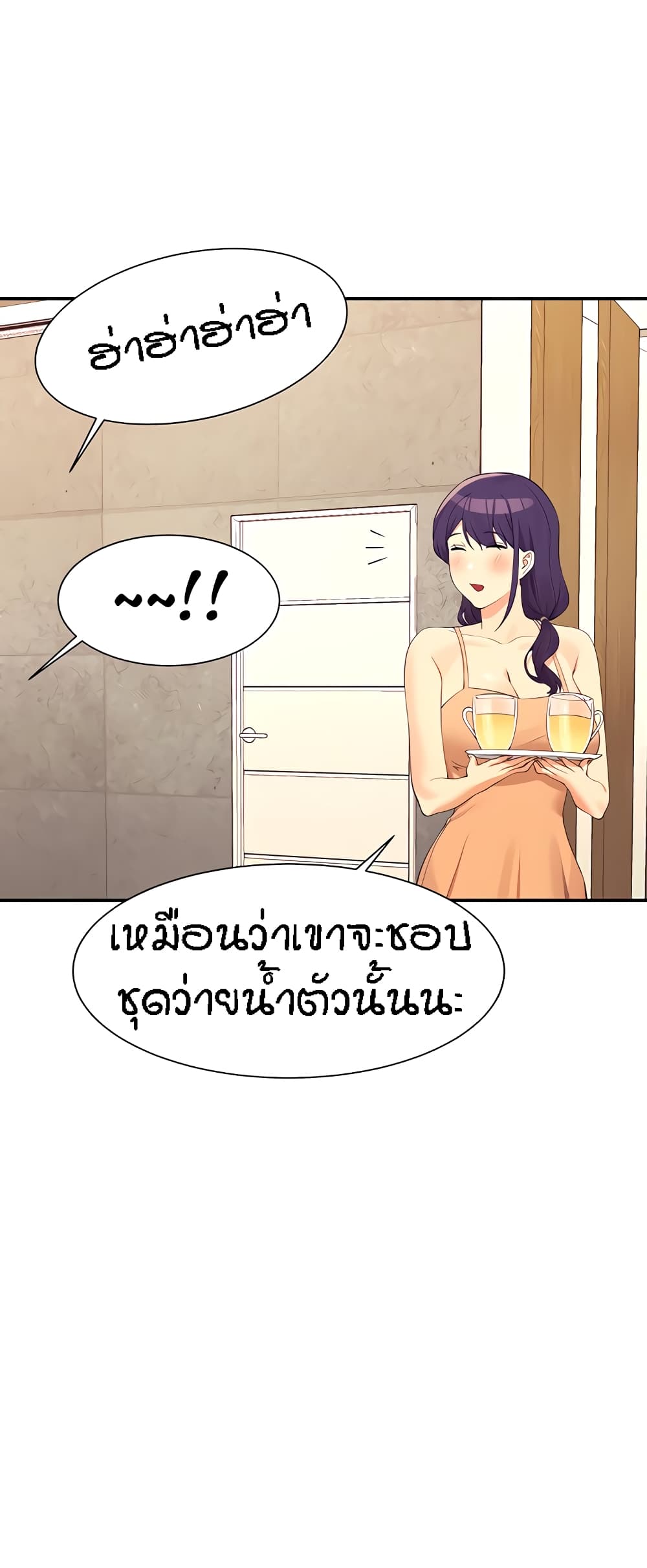 Is There No Goddess in My College – Is There No Goddess in My College – ตอนที่ 95 หน้า 45