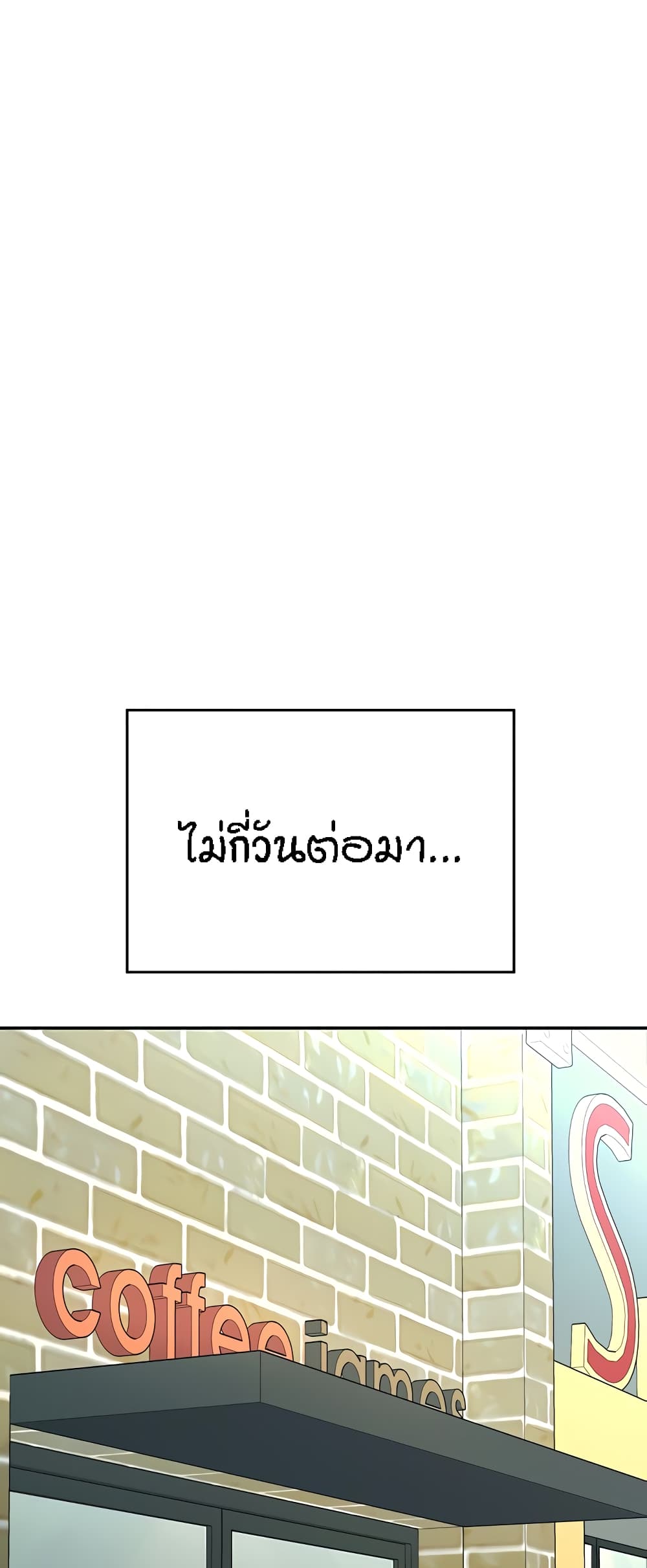 Is There No Goddess in My College – Is There No Goddess in My College – ตอนที่ 95 หน้า 47